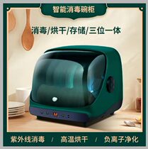 Good wife Disinfection Cabinet Home Desktop Small Cutlery Kitchen Put Bowls Chopstick Drying Free of Leachate UV multifunction