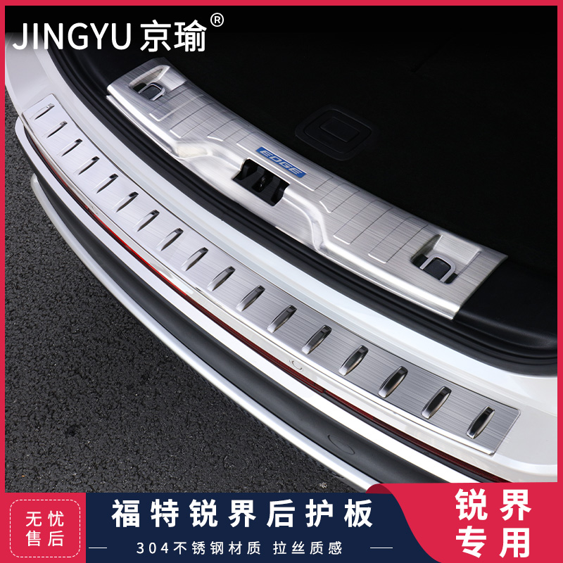 15 -21 models Ford Sharp Boundaries Rear Guard Board Reserve Case Protection Board Threshold Bar Interior Stainless Steel Greet pedal retrofit