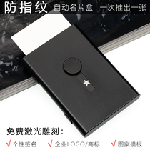 Handpush business card holder male business high-grade creative metal simple portable automatic lady business card Box Portable
