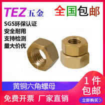 Copper hexagon nut copper nut copper hexagon nut M2-M20 TEZ