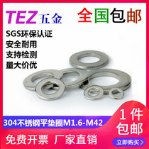 304 stainless steel flat washer meson flat gasket thin flat meson M2M3M4M5M6M8M10M12M36M64