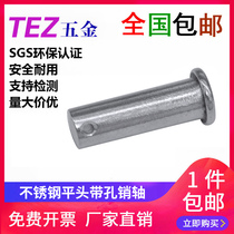 M8 series GB882 stainless steel flat head with hole B- shaped pin shaft T-shaped pin pin pin supply cotter pin