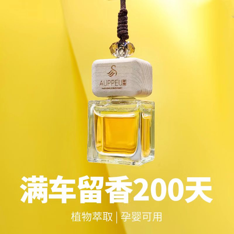 Car Perfume Pendant Car Perfume Suspended Durable Light Incense Car Hanging Accessories in the car Aroma High-end Incense