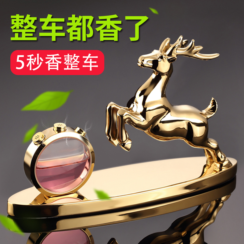 Yilu Ping An Benz BMW Audi car perfume durable light fragrance car interior car ornaments car decoration