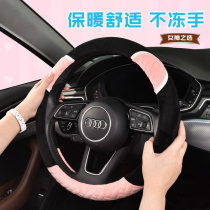 Car Steering Wheel Set Womens Winter Speed Tenxuan carolla Thing Domain Lei Ling Yibao Come to Yinglang plush to get the cover