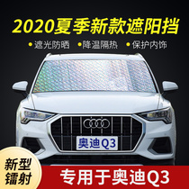 Audi Q3 Special Shading Shield Car Shading Curtain Sunscreen Sunscreen Front Shield Window Visor Hood