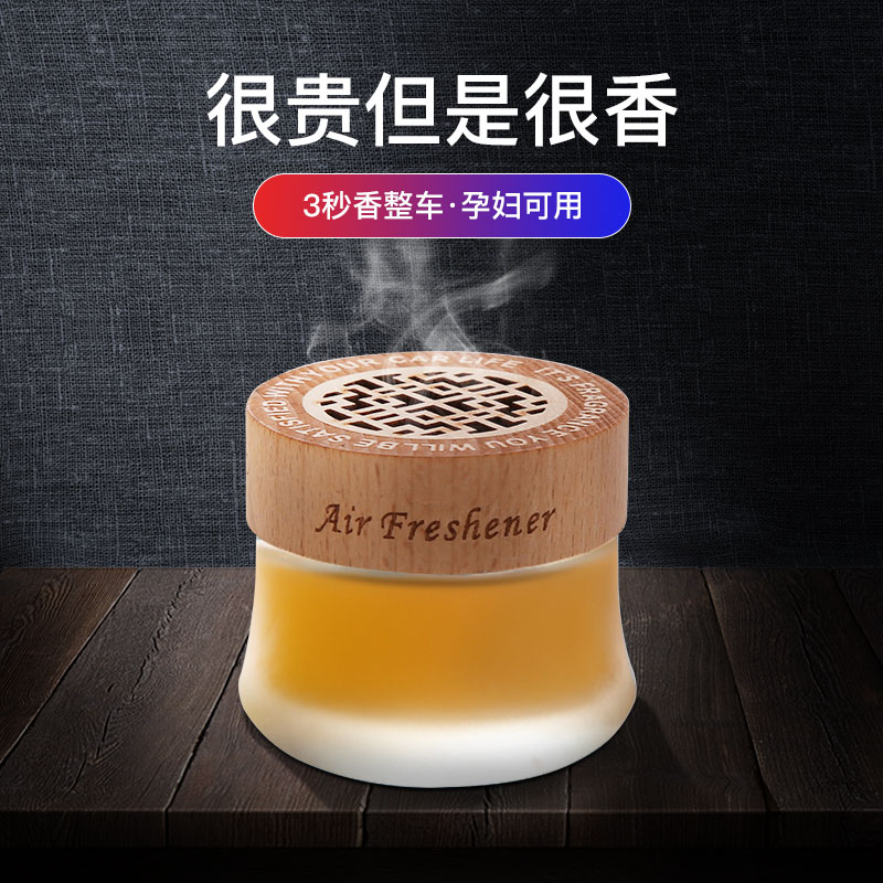 Car perfume car solid aromatherapy interior decoration supplies Daquan lasting light fragrance car deodorant balm ornaments