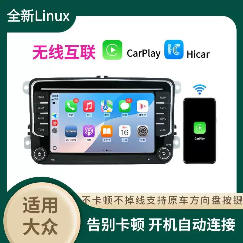Wireless Carplay Car Navigation Linux 6.1 System for Volkswagen Lavida, Polo, Passat, Golf, Sagitar
