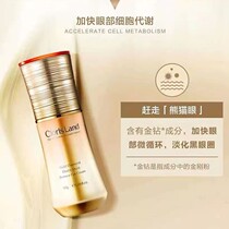 Flower fair kum gold drilling eye cream elastic tight to essence eye cream woman to black eye ring eye bag fine print pull tight