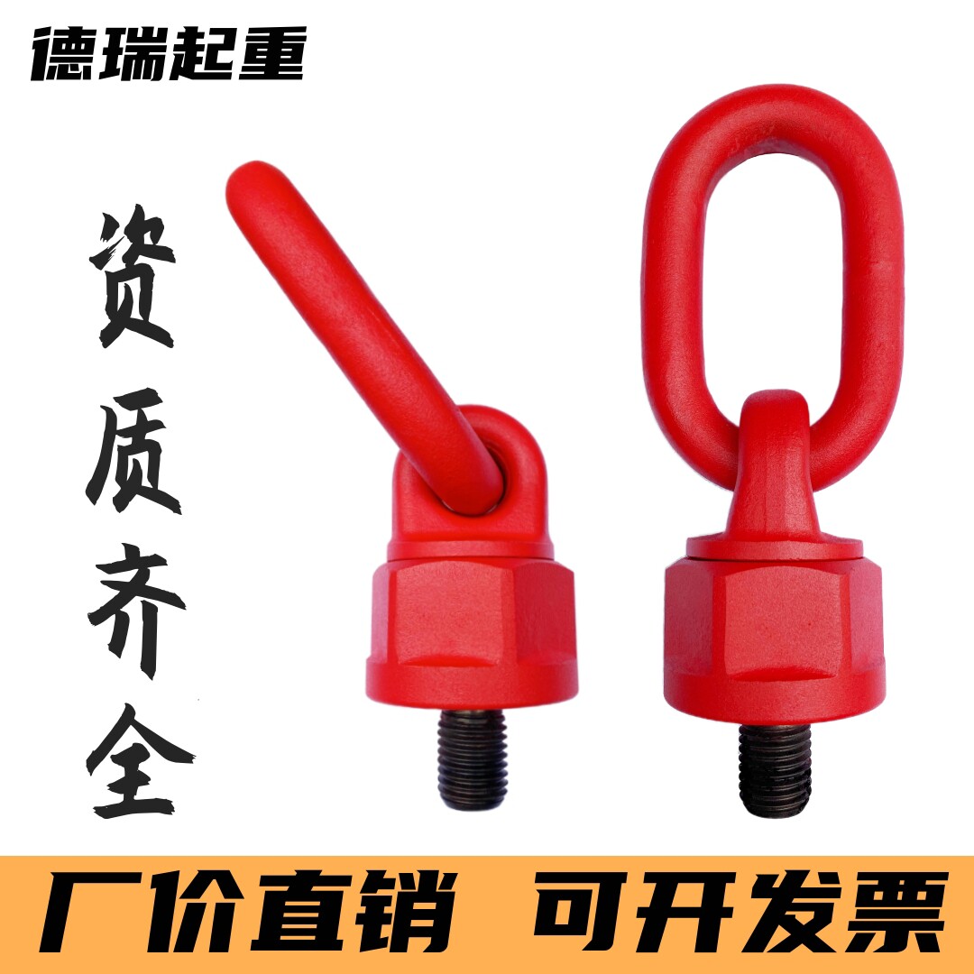 High strength alloy steel universal swivel rings screw bolts G80 molds hoisting rings M16M20M24 chanting-Taobao