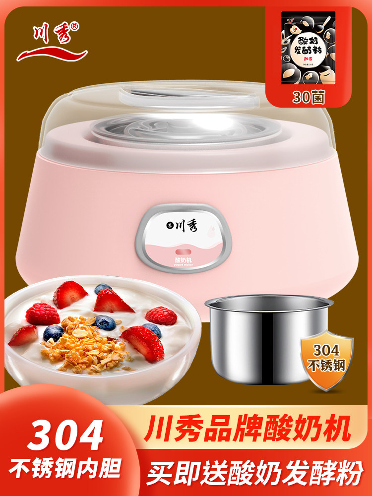 Chuanxiu yogurt machine Household small mini intelligent automatic multi-function homemade Natto rice wine yogurt fermentation machine