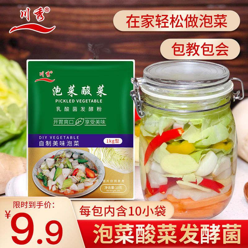 Sichuan Sichuan Vegetable Fermentation Bacteria Lactate Powder with Homely Korean Spicy Cabbage