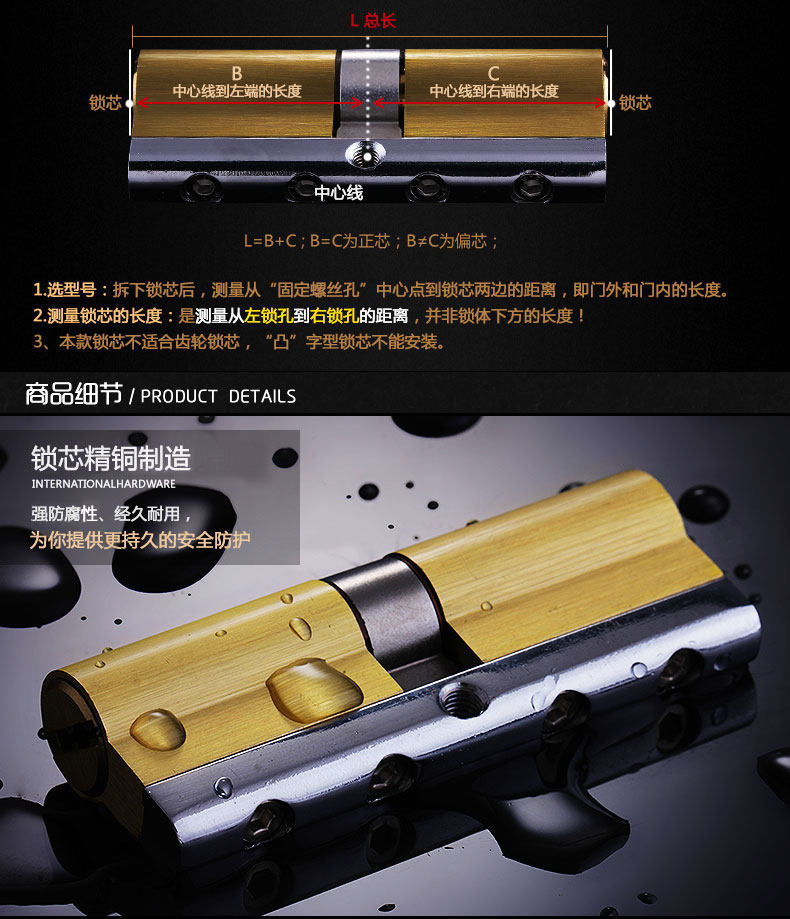 118 Super B Lock Core New Model_11.jpg