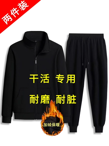 Мужская осенняя флисовая износостойкая куртка для работы, оверсайз