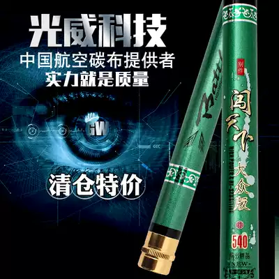 Guangwei 2018 new fishing rod special clearance Super Light super hard 28 adjustment hand Rod Rod fishing rod fishing rod