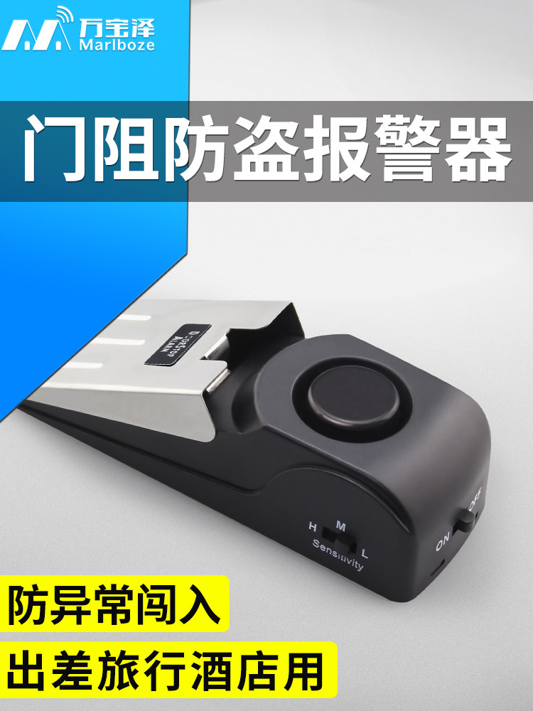 Door stopper Anti-theft alarm Travel hotel hotel door stopper Household doors and windows door seam door plug anti-thief open door anti-collision