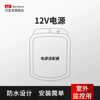 Wanbaozean accessories: outdoor wireless camera power supply 12V2A rainproof transformer power adapter