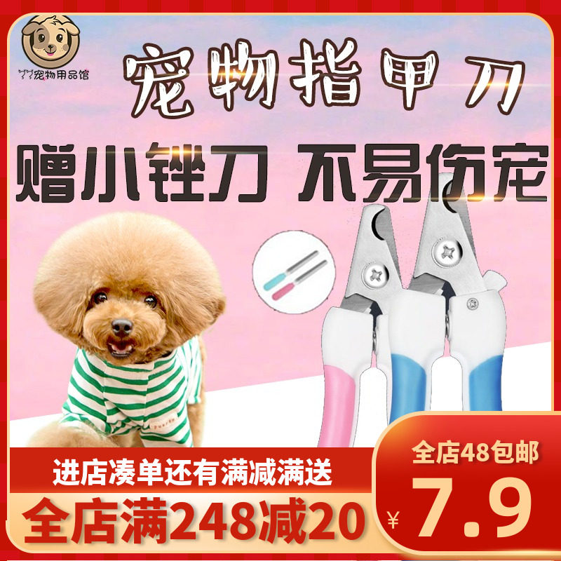 Pet Nail Clipper Dog Nail Clipper Nail Clipper Nail Clipper Large and Small Dog Cat Teddy Golden Retriever Labrador