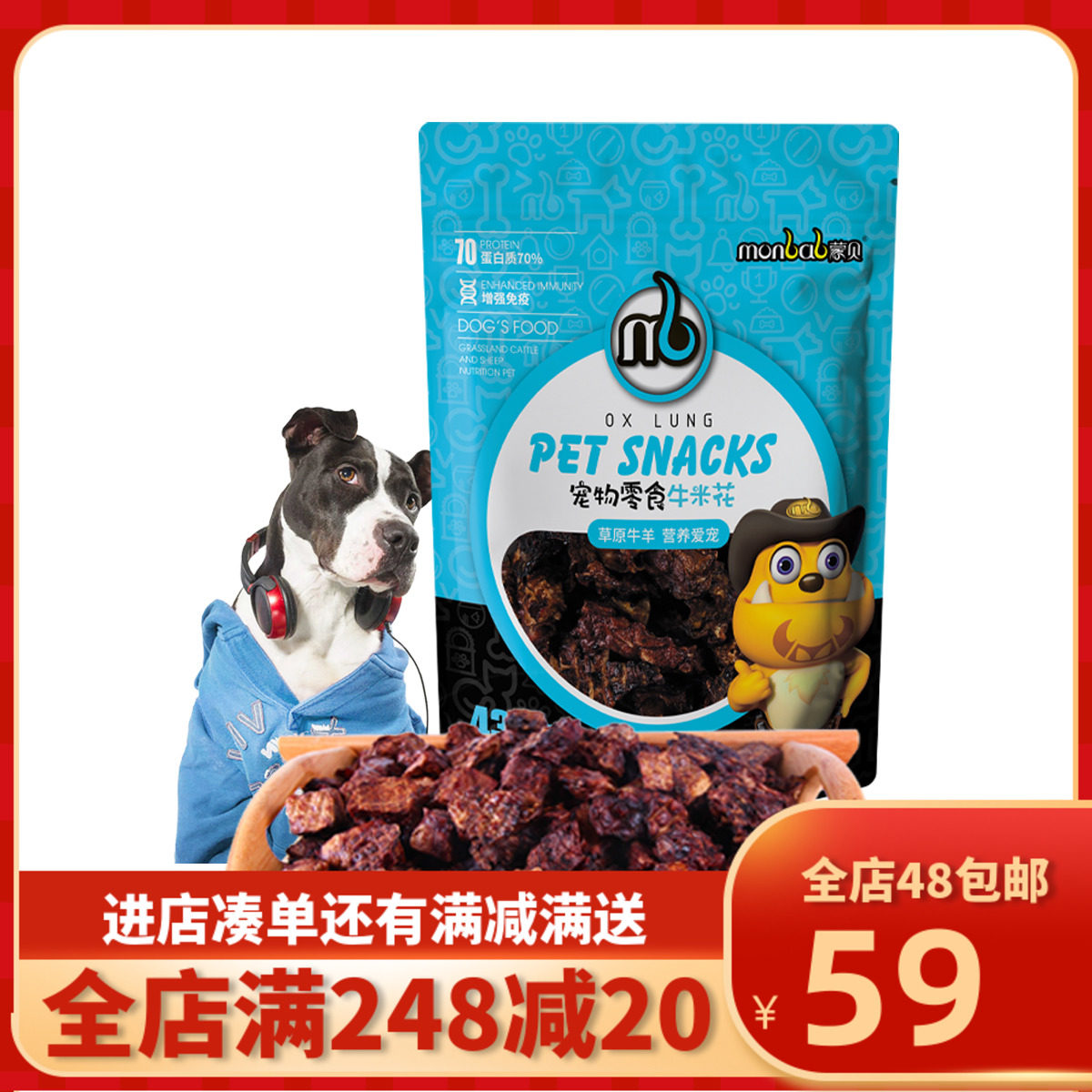 Mombei Cow Rice Flour 436g Pet Training Dog Treats Teddy Dog Cow Lung Puppy Adult Dog Trace Elements