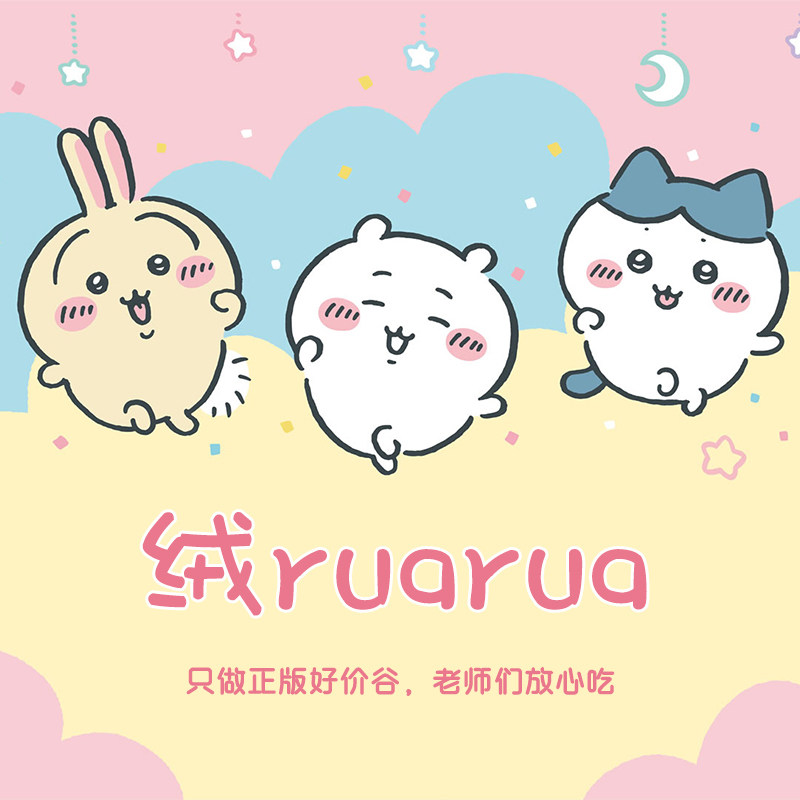 绒ruarua店铺的LOGO