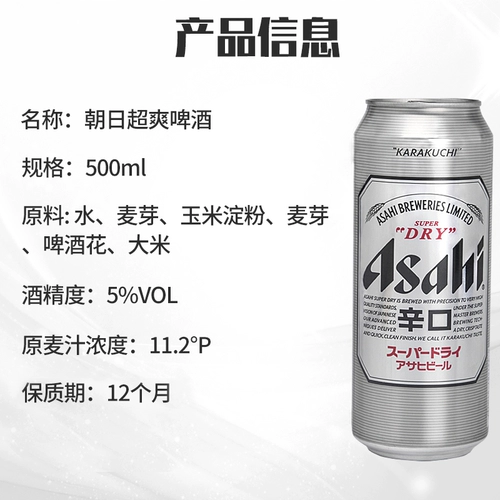 Spot Japan Asahi Beer Asahi Super Cool Skichi Beer Craft Желтое пиво 500 мл*24 банки