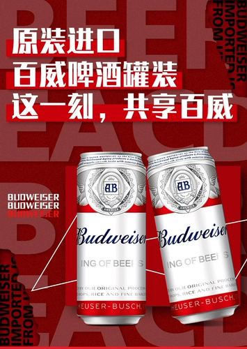Прозревание Belweed Beer Classic Meteri Masariar Weath Whill Beer 500 мл*12 банок Budweiser Специальное предложение