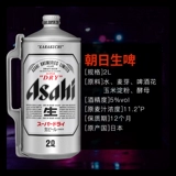 Asahi Beer ASAHI Xinkou супер освежающее разливное пиво в бочках 2л*6 бутылок крафтового импортного оригинального японского пива