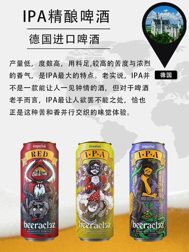 Немецкое пиво социальное IPA Craft El Beer Erbao Thitao 500 мл*24 банки импортированы