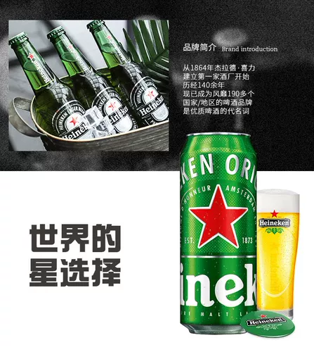 Голландское импортное пиво Heineken, желтое пиво, крафтовое пиво, 500 мл * 24 бутылки светлого пива, полная коробка, оригинальное, аутентичное