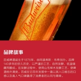 Прозревание Belweed Beer Classic Meteri Masariar Weath Whill Beer 500 мл*12 банок Budweiser Специальное предложение