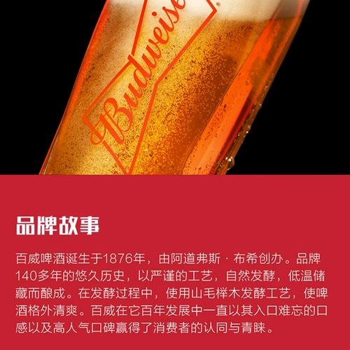Прозревание Belweed Beer Classic Meteri Masariar Weath Whill Beer 500 мл*12 банок Budweiser Специальное предложение