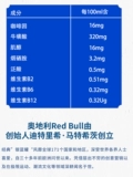 Redbull Imports Австрийский красный бык укрепляет функциональные напитки 250 мл24 Can Can Taurine 800 мг упражнения