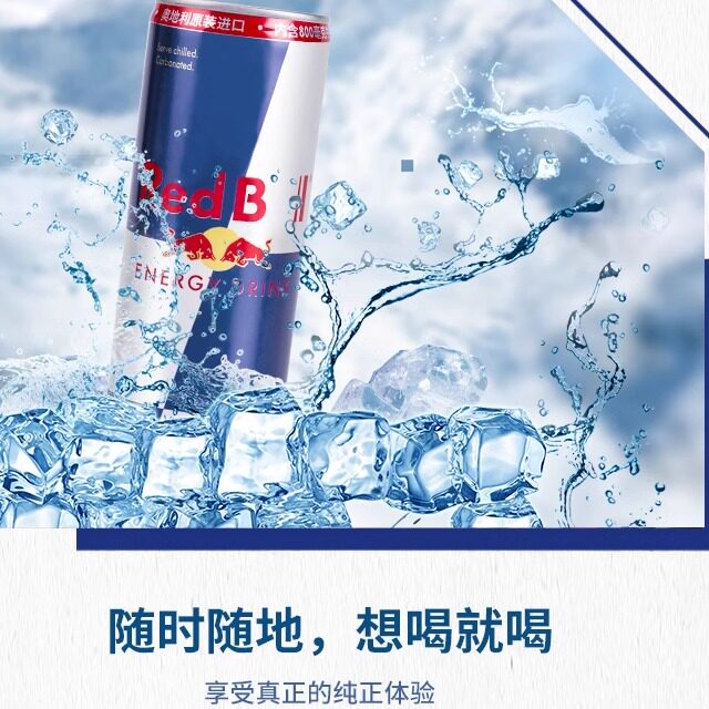 Redbull奥地利红牛250ml24罐：能量爆棚，运动必备！ 功能饮料 淘宝好物网 