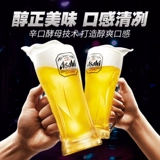 Asahi Beer ASAHI Xinkou супер освежающее разливное пиво в бочках 2л*6 бутылок крафтового импортного оригинального японского пива