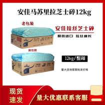 Original imported Anchor mozzarella cheese shredded 12kg commercial pizza baked rice brushed cheese