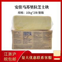 New Zealand Anchor mozzarella cheese cubes 10kg*2 cheese sticks brushed pizza cheese hot dog sticks