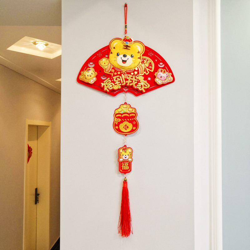 Tiger Year Zodiac Solid Emulation Felt Pendant New Year High-end Indoor Background Decoration Fu Character Creative Sector Hanging Decoration