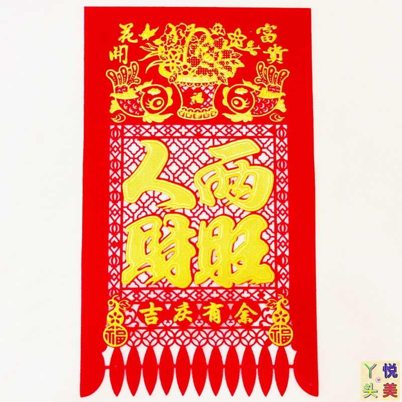 New Year's red bronzing flocking cloth hanging money hanging money New Year hanging money Spring Festival supplies paper-cut window glass stickers door stickers
