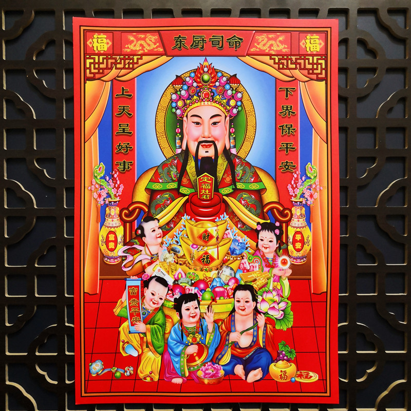 2022 Spring Festival supplies stove god stove Gong kitchen King Ye New Year Kitchen Stove King Land God stove portrait sticker