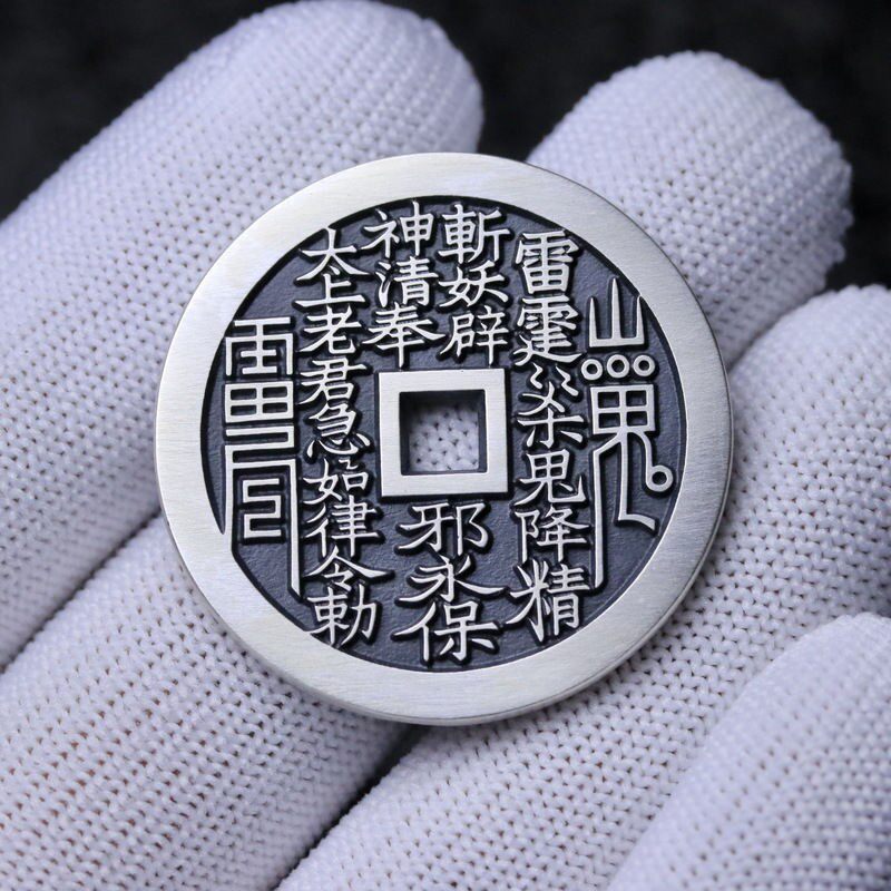 道家山鬼花錢吊墜 銅仿純銀多尺寸銀幣手工雕母古法精鑄