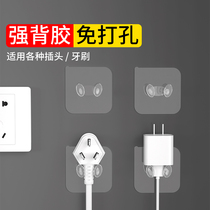 Multifunctional plug hook creative power cord wall-mounted kitchen punch-free paste row plug storage holder