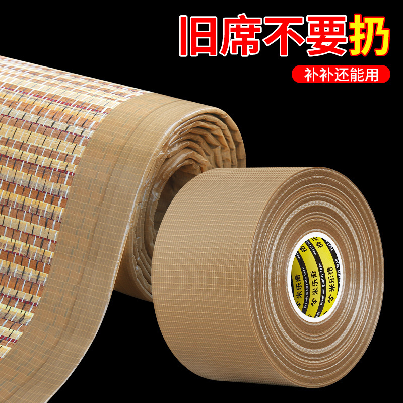 Repair Strips for Repairing Holes in Bamboo Mats, Self-Adhesive Leather Cloth Patches for Repairing Broken Bamboo Strips, Brown Patch for Repairing Bamboo Mats Repair Strips for Repairing Holes in Bamboo Mats, Self-Adhesive Leather Cloth Patches for Repairing Broken Bamboo Strips, Brown Patch for Repairing Bamboo Mats