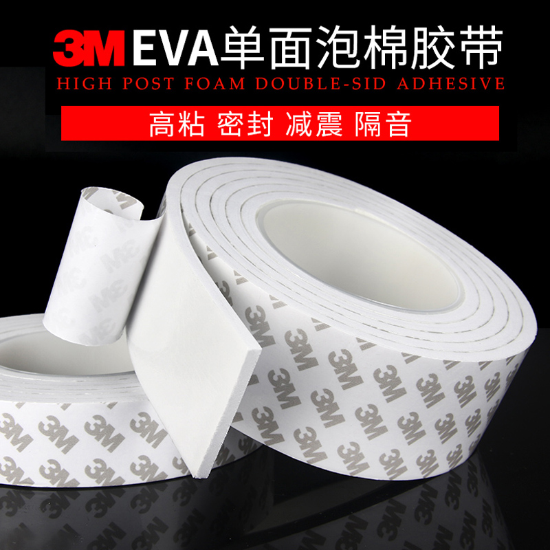 3M9080 strong single-sided tape foam sound insulation and shock absorption white rubber strip caulking sealing foot pad 8mm thick