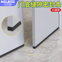 Door seam windshield artifact winter door bottom windproof seal strip bedroom door self-adhesive anti-collision shock-absorbing foam glue thermal strip
