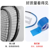 Ручка, водонепроницаемая рукоятка, самоклеющаяся нескользящая мощная ракетка для бадминтона