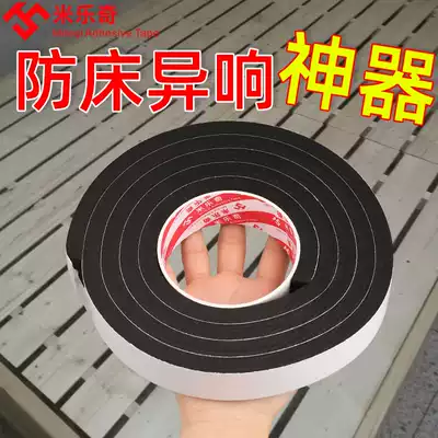 Bed board silent mat anti-bed creaking wooden bed shock absorption and anti-abnormal noise elimination pad bed artifact mute strip bed mat