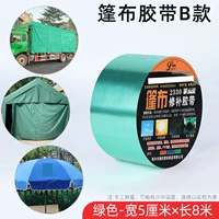 Зеленый, 5 см, 8м