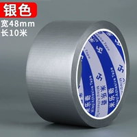 Серебряный, 48mm, 10м