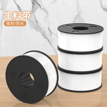 Raw material tape sealing thickened large roll waterproof leak-proofing glue high temperature water pipe wrapping polytetrafluoroethylene raw material tape