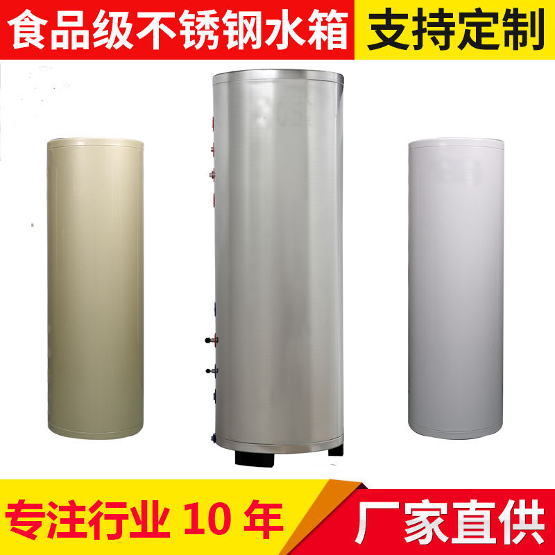 Factory direct sales air energy fluorine cycle pressure insulation water tank 150L200L260L300L400L500L